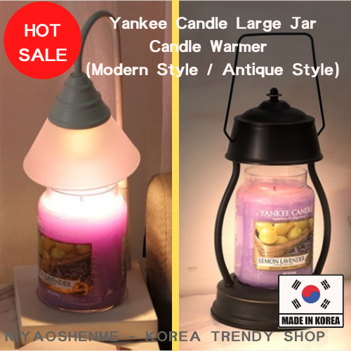 [Uni Wooni] Yankee Candle Large Jar Candle Warmer (Modern Style