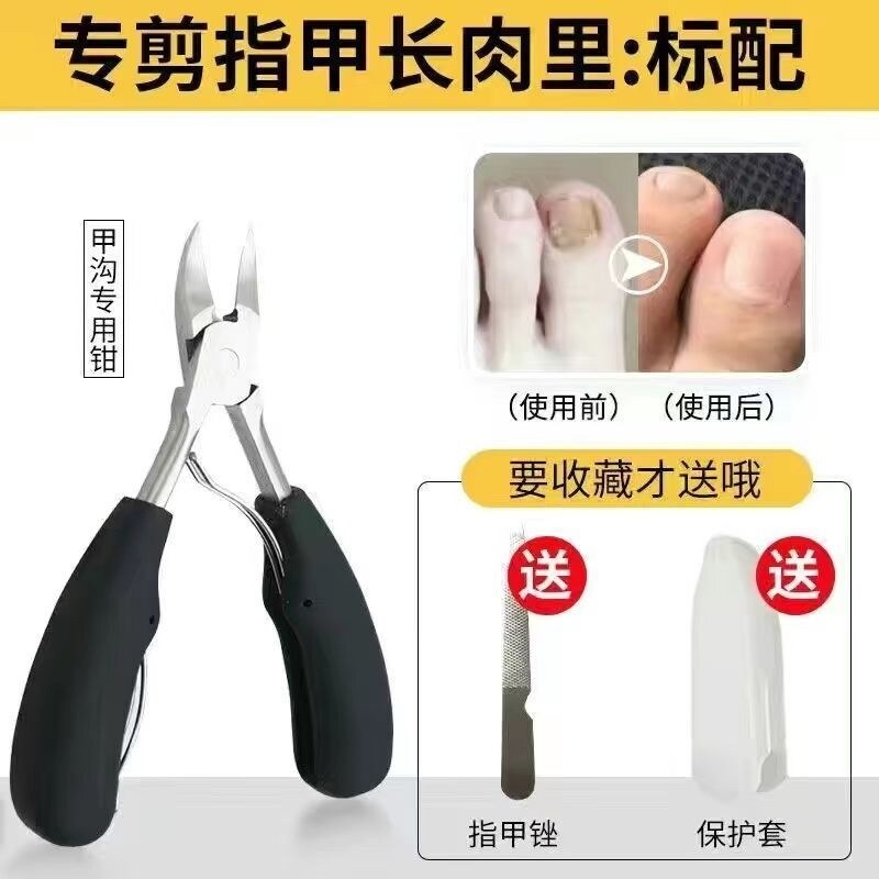 German Seiko paronychia special nail clipper set olecranon oblique