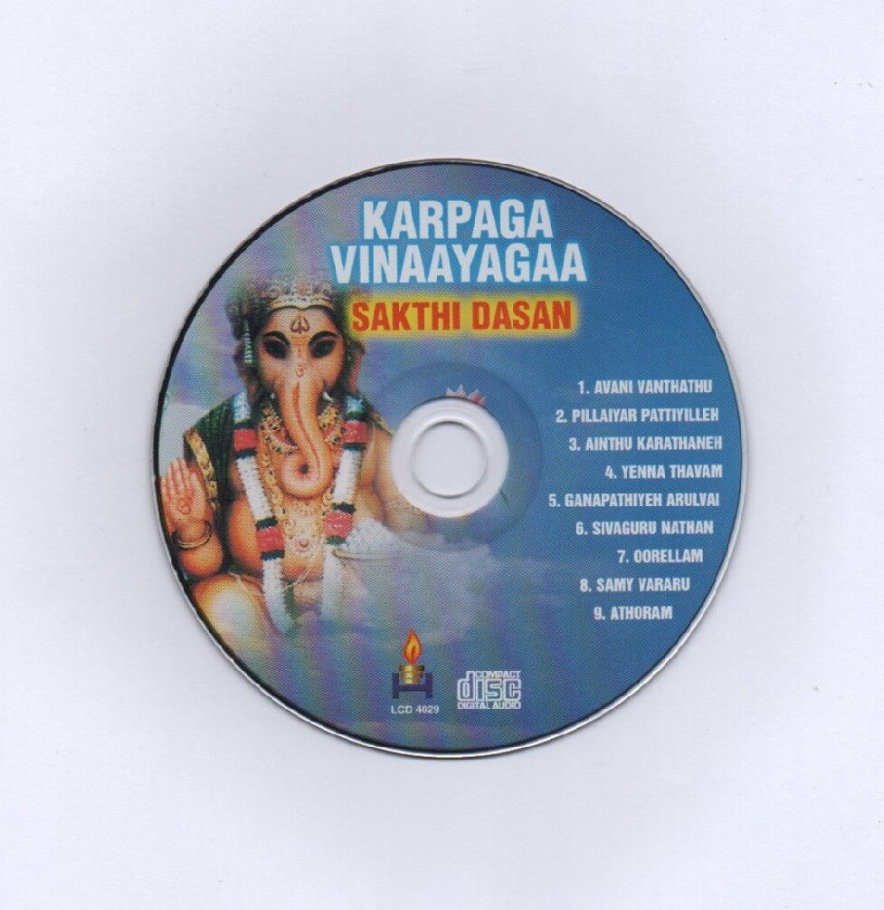 Karpaga Vinayagar Vinayagar Mp3 Padal KARPAGA VINAAYAGAA