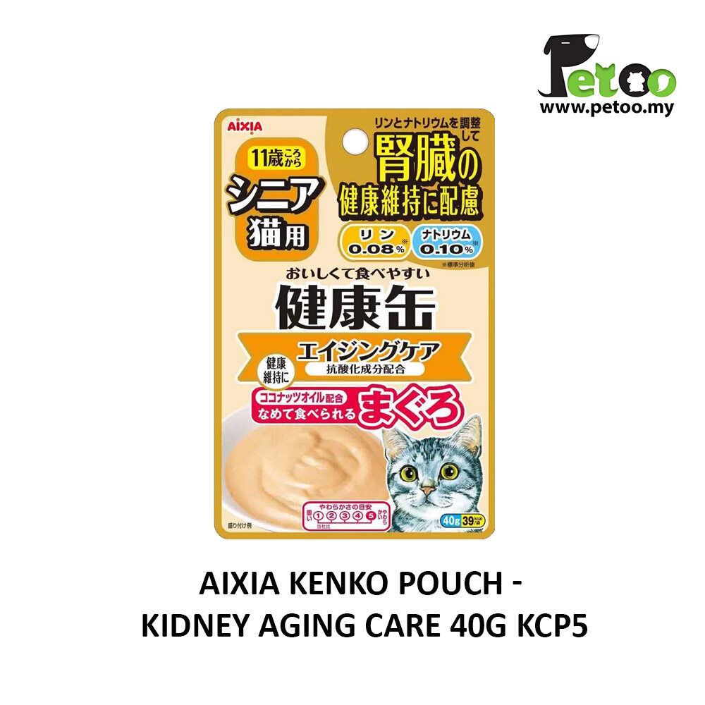 aixia kenko pouch