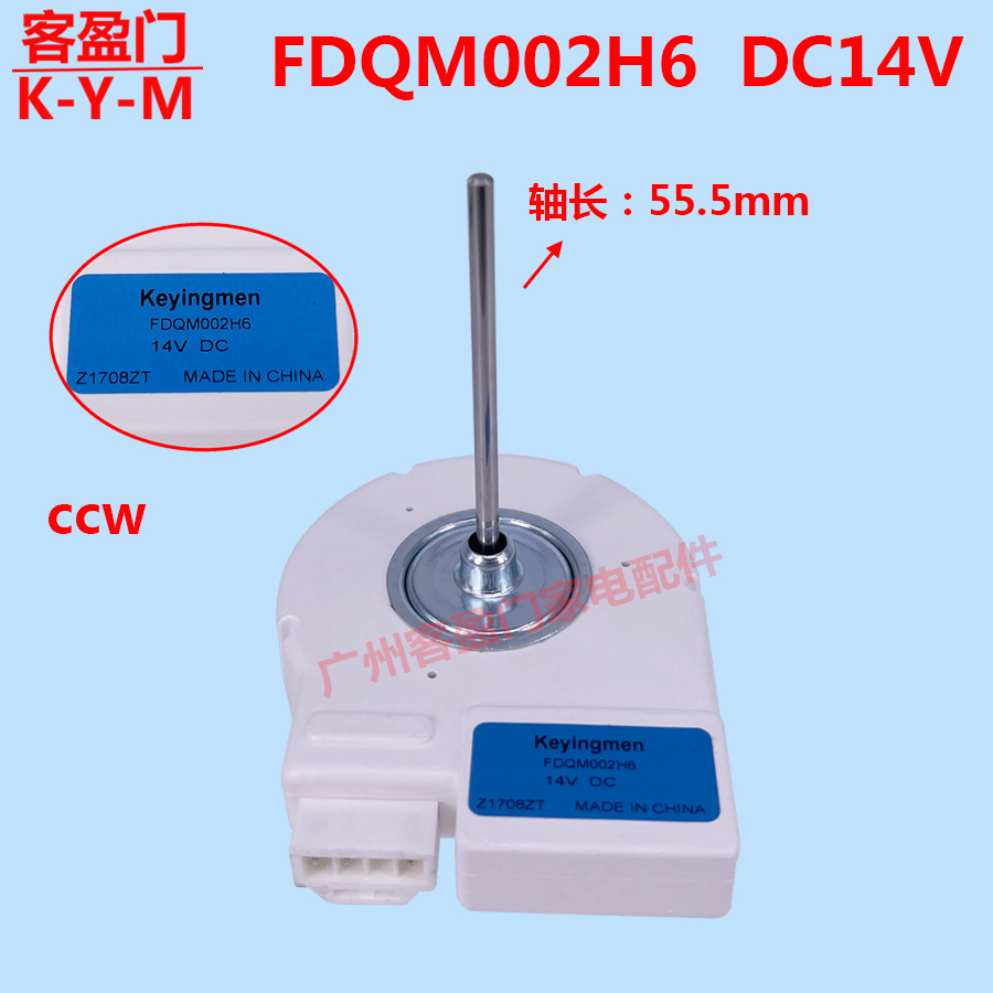 Applicable to samsung refrigerator fan motor cooling fan dc motor dc14v fdqm002h6