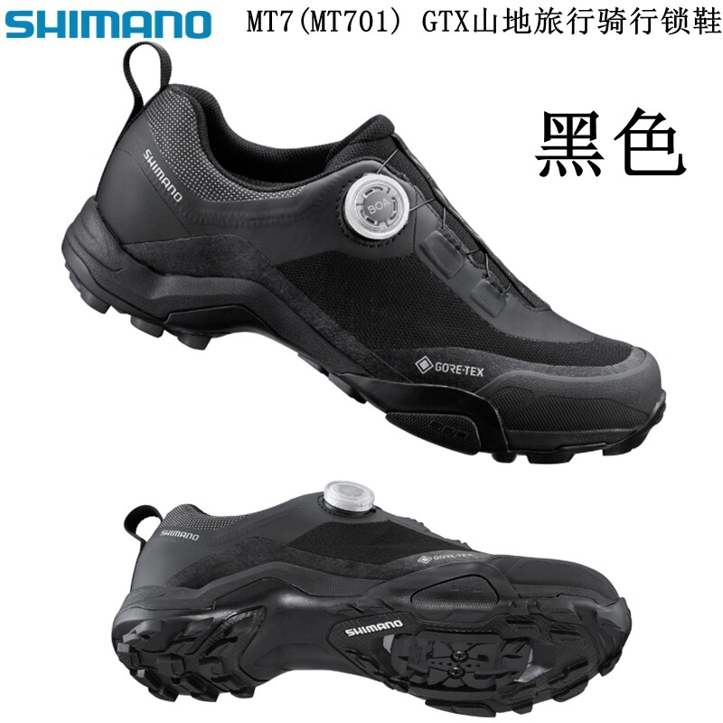 Shimano mt7gtx 2025