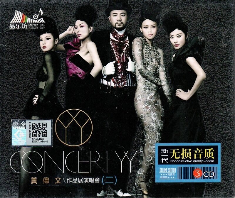 3 Cd Concert Yy é»„å‰æ–‡ä½œå