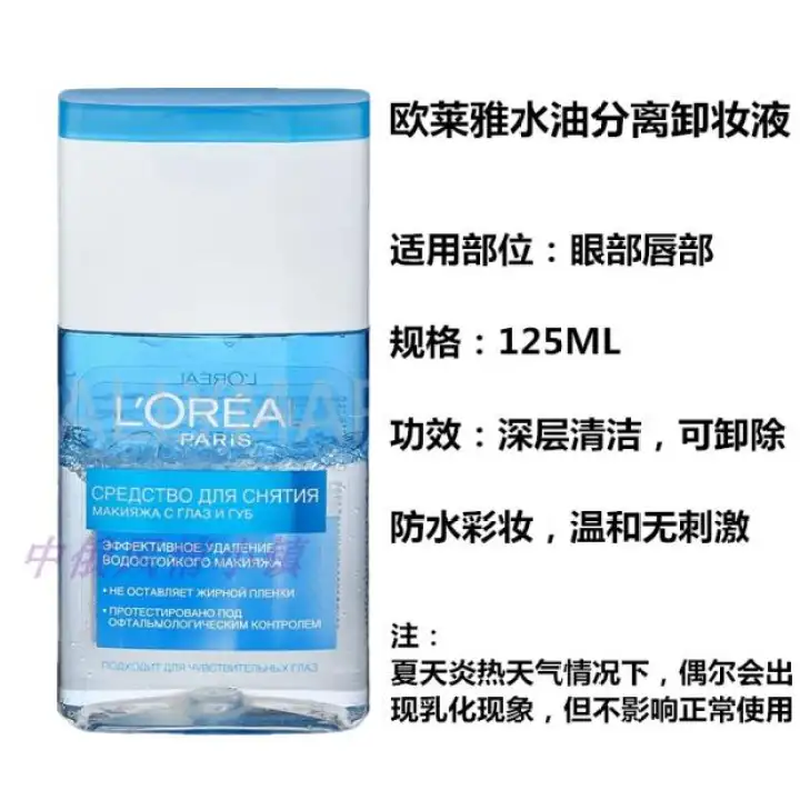 makeup remover alcohol