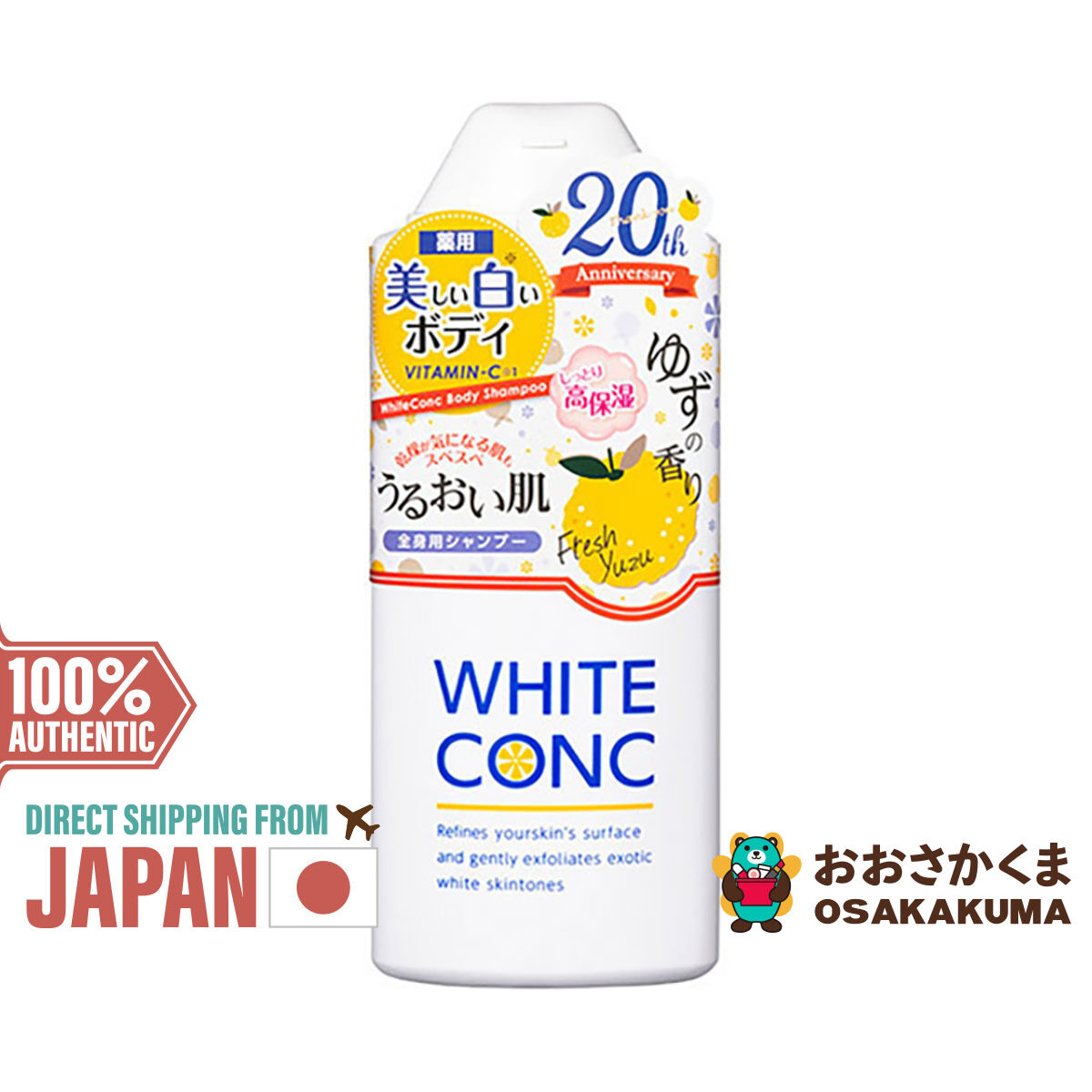 White Conc Body Shampoo Fresh Yuzu 300ml [100% Authentic from JP