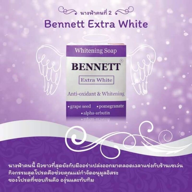 BENNETT EXTRAWHITE SOAP 130g×5個SET BENNETT EXTRA WHITE SOAP 130gram (ready stock) Ready Stock Soap
