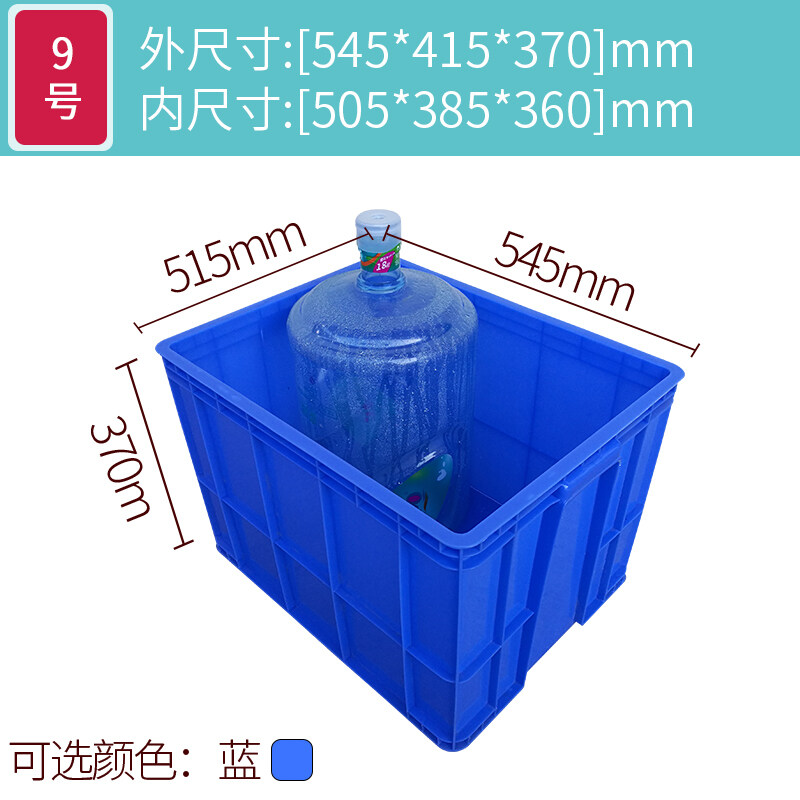 Thickened turnover box plastic storage box blue rectangle large storage