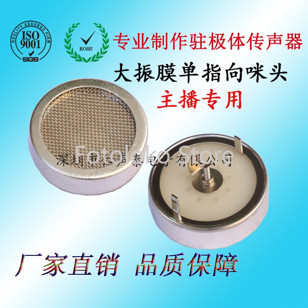 25Mm Single-Pointing Microphone, Special Condenser Microphone Core For Anchor, Large-Diaphragm Condenser Microphone