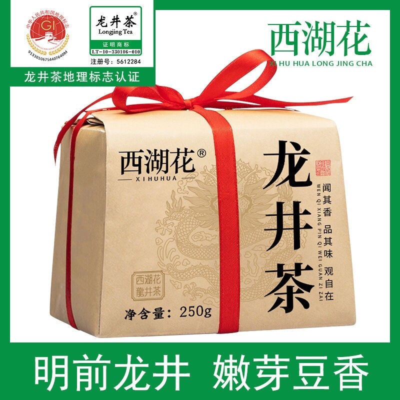 Authentic West Lake flower Longjing tea 2022 new tea Longjing tea gift box New Year's goods gift factory direct sale authentic