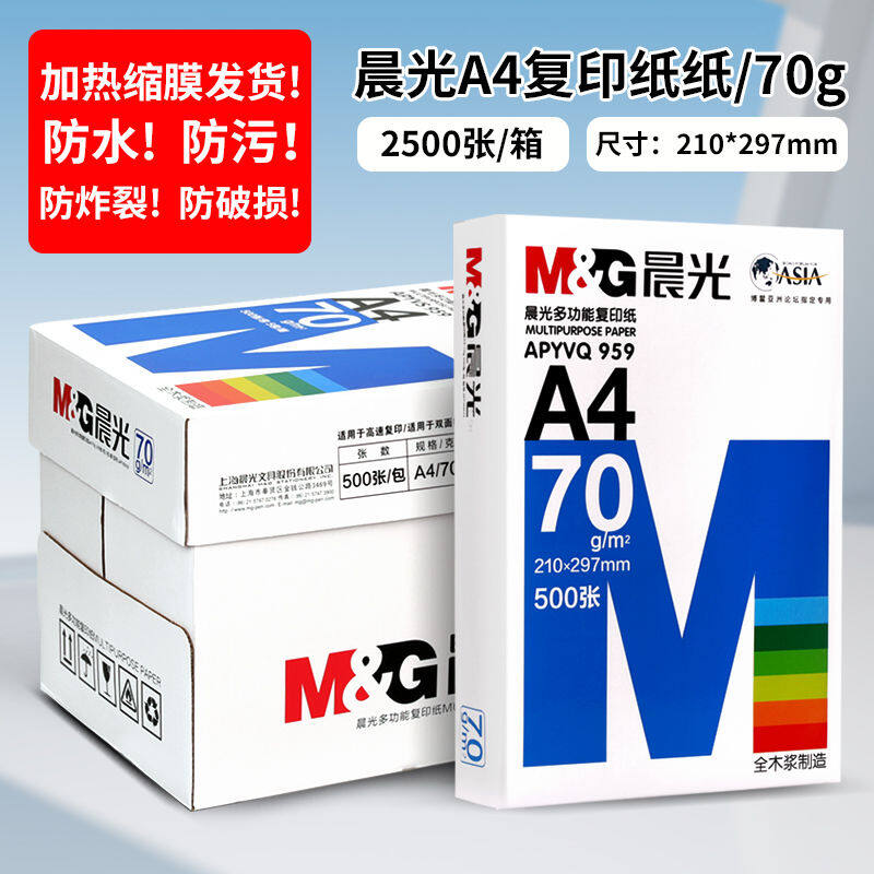 Giấy In A4Printer Cao Cấp-Giấy Trắng Sáng 28lb Bond (80 Gsm) (500 Tờ)