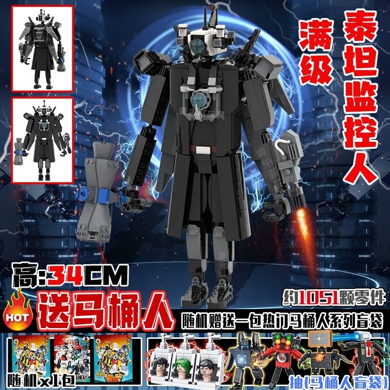 woguo8 Titan Computer Man toys are compatible with LEGO Toilet Man and ...