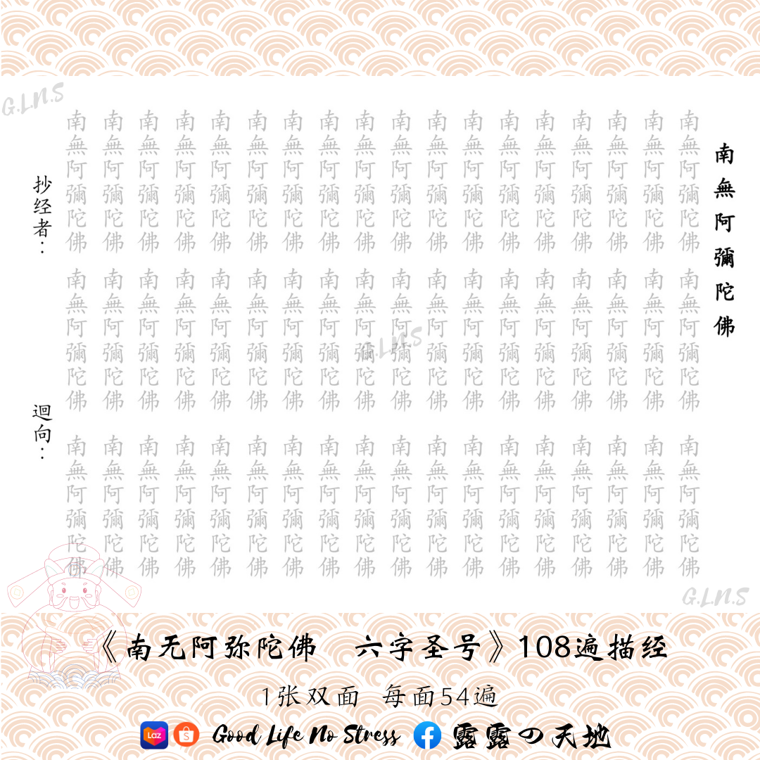 真作/華梅/南無阿弥陀仏/南無阿弥陀佛/六字名号/布袋屋掛軸HI-420 真作/華梅/南無阿弥陀仏/南無阿弥陀佛/六字名号/布袋屋掛軸