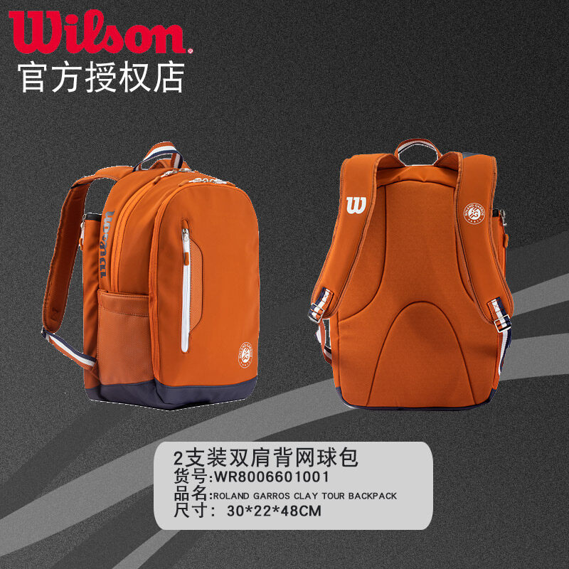 wilson roland garros backpack white