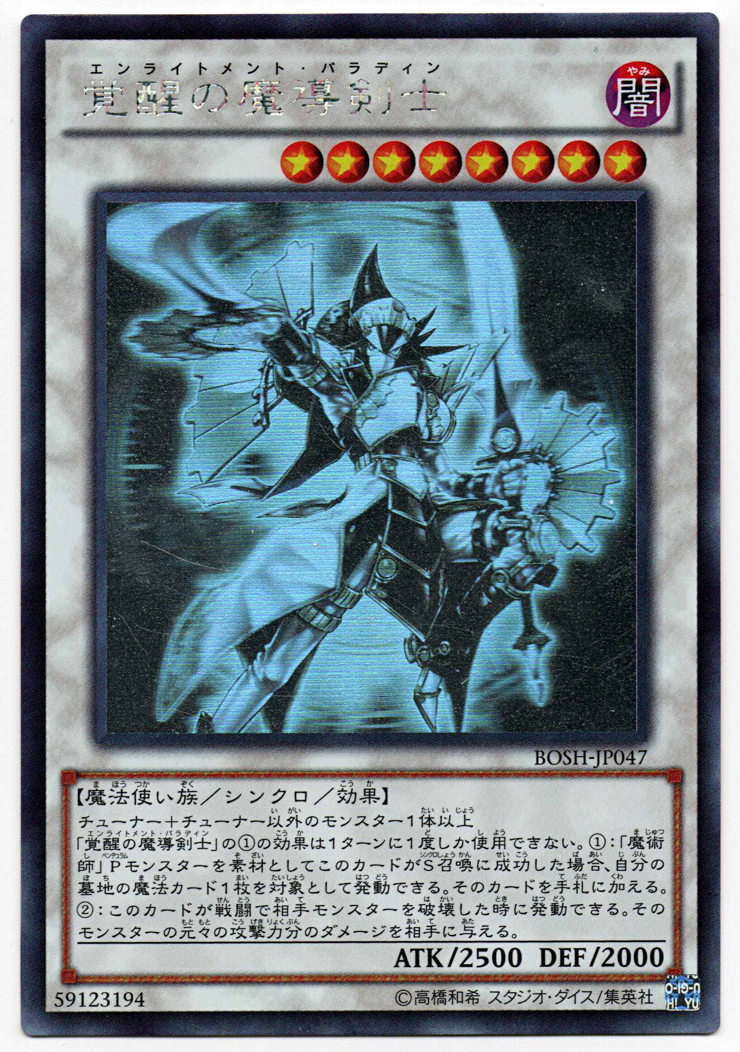 Yu-Gi-Oh Yugioh Card BOSH-JP047 Enlightenment Paladin Holographic