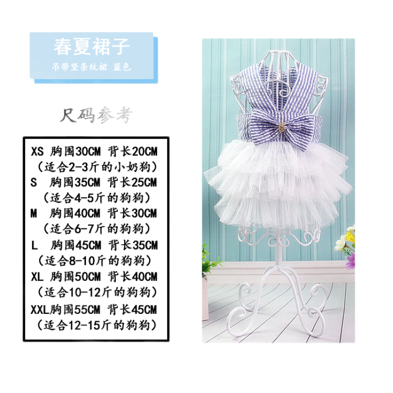 Hai Đồ Chơi Sọc Lớp Tươi Trên Lớp Váy Tầng Chó Teddy VIP Dây Đeo Vai Mùa Xuân/Trang Phục Mùa Hè Hơn Váy Gấu☽