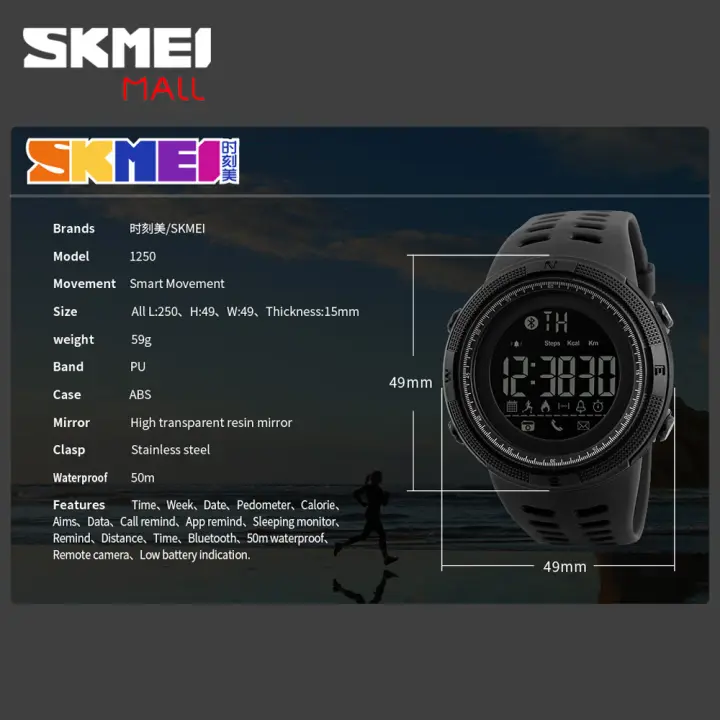 skmei 1250 app ios
