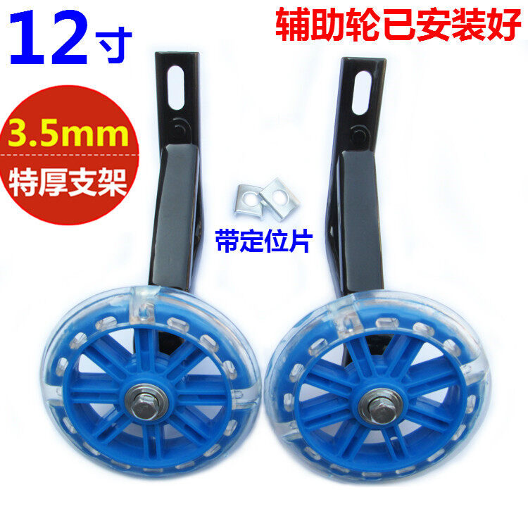 children-s-bicycle-auxiliary-wheel-universal-baby-carriage-small-wheel