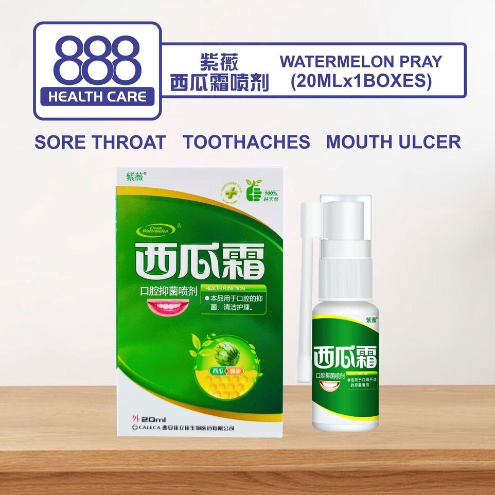 紫薇西瓜霜喷剂 watermelon frost spray 喉嚨痛 噴霧 喉嚨痛 藥 喉咙痛 口腔喷雾 口腔溃疡 牙齦肿 西瓜霜 sore