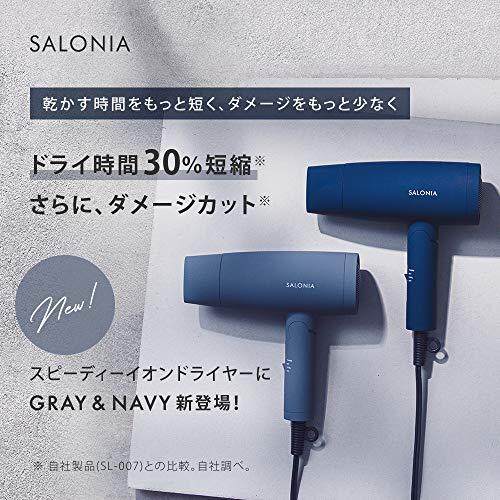 SALONIA SPEEDY ION DRYER きす SL-013WH