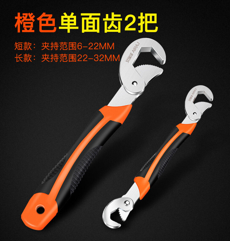Arizer Multi-functional Wrench Set Adjustable Open-end Wrench Multi-purpose Pipe Wrench Self Tightening Multi-functional Fast Pipe Wrench