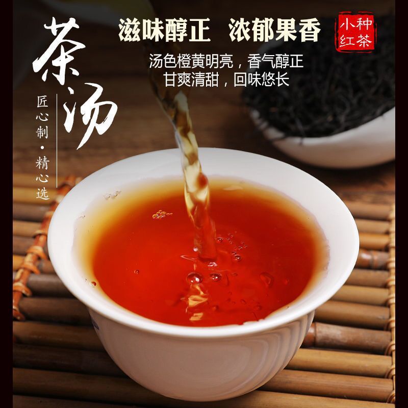 Trung Quốc Chè Đen 500G 正山小种红茶新茶 武夷山高山茶叶