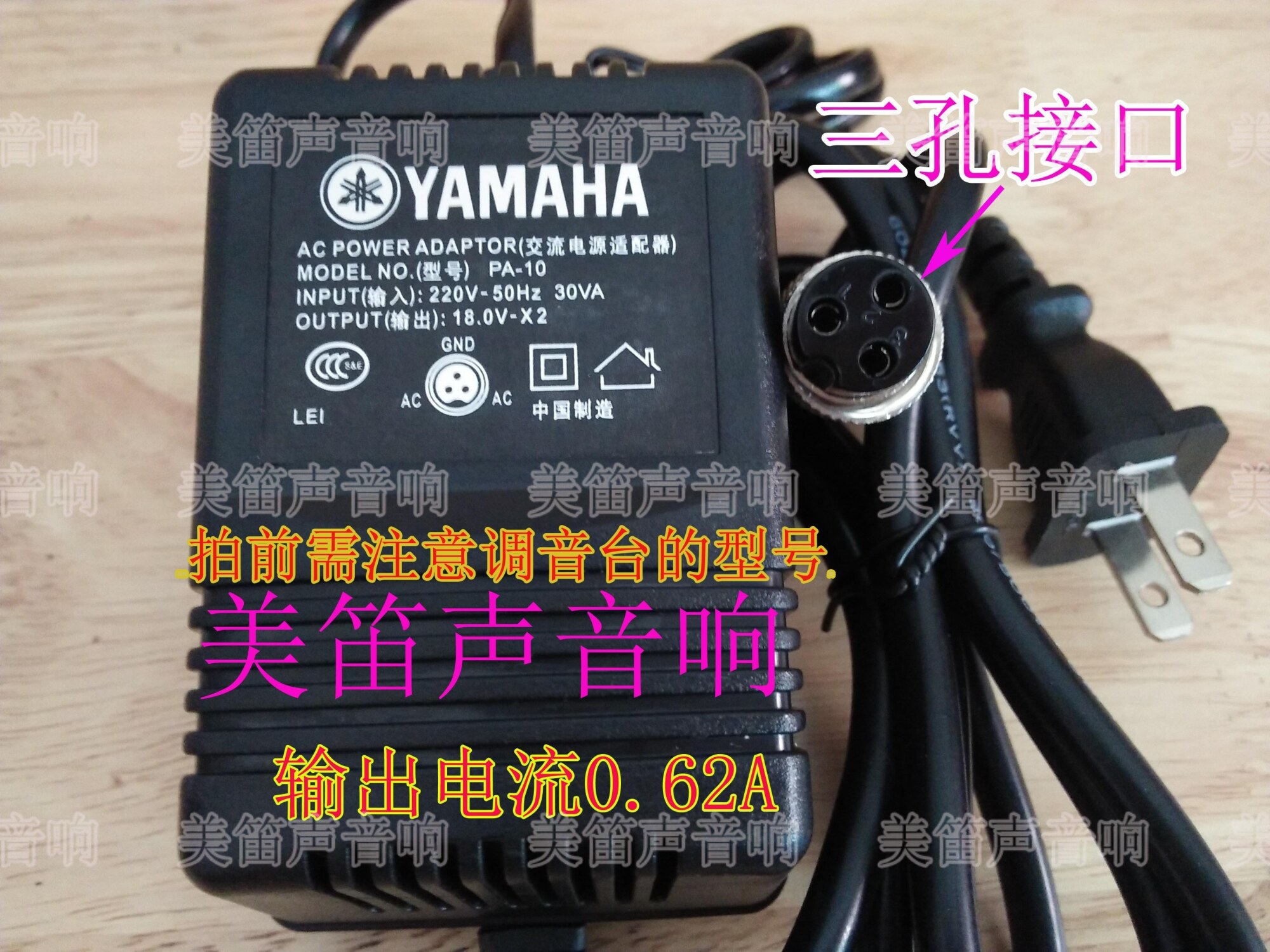 Yamaha mixer power supply PA10 PA20 PA30 power adapter transformer