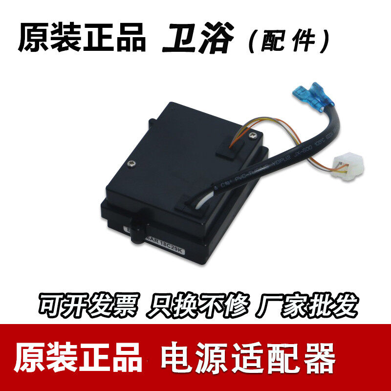 TOTO urinal squat pan sensor accessories power box converter transformer adapter due106