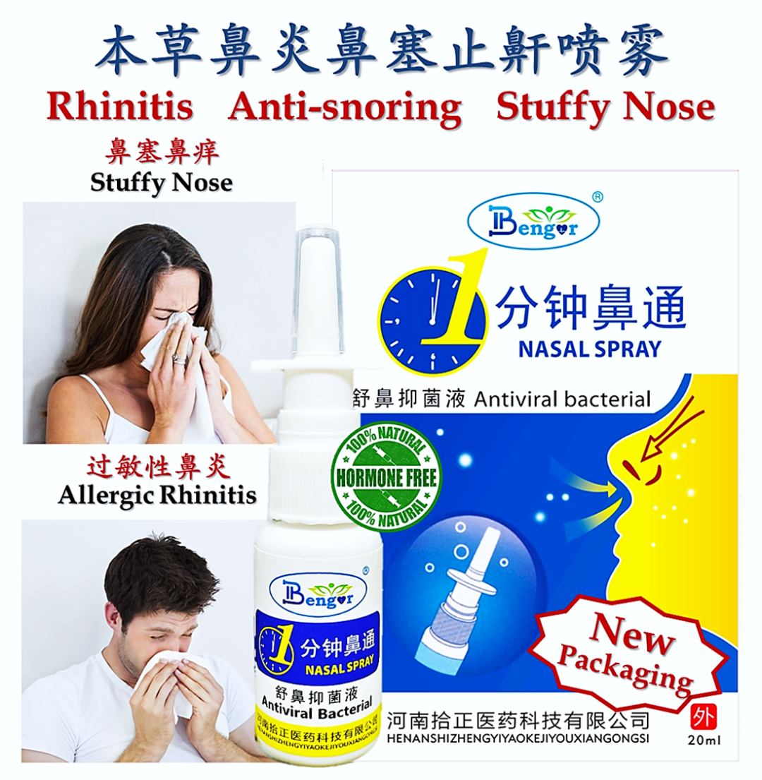 Bengor Natural Chinese Herbal Nasal Spray Sinusitis Snoring Eco Stuffy Nose Spray Muslim