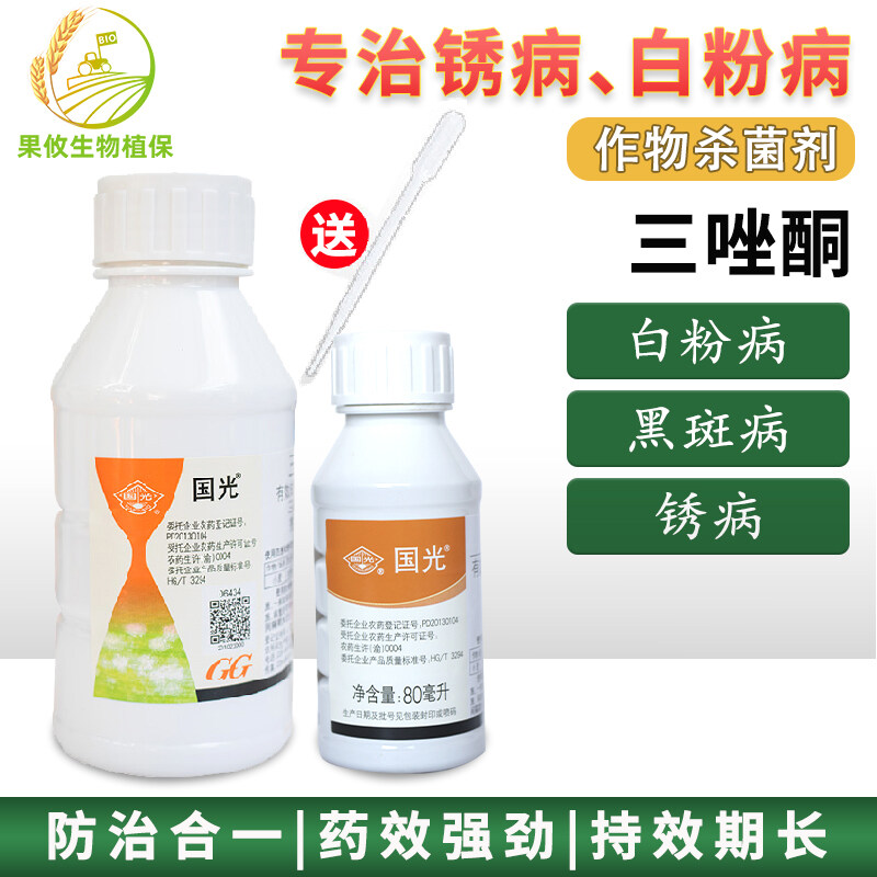 Guoguang Triadimefon Emulsifiable Concentrate Fenmeining Rose Rose