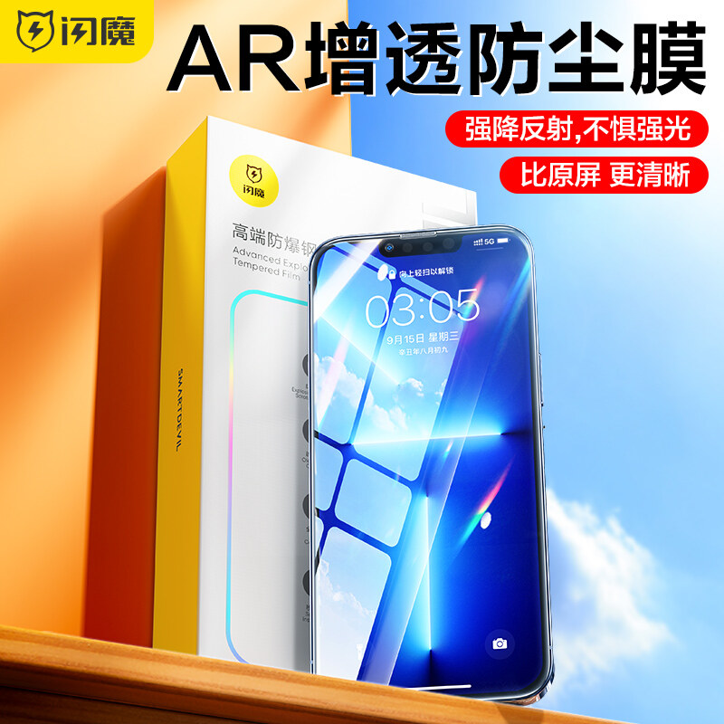 SmartDevil Anti-Reflection Screen Protector for iPhone 14 Pro max iPhone 13 Pro max 14 Plus Tempered Glass Full Coverage Clear Dustproof with Installation Tool