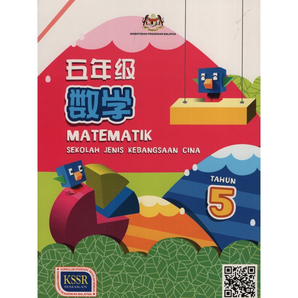 Buku Teks Matematik Tahun 5 Sjkc Lazada