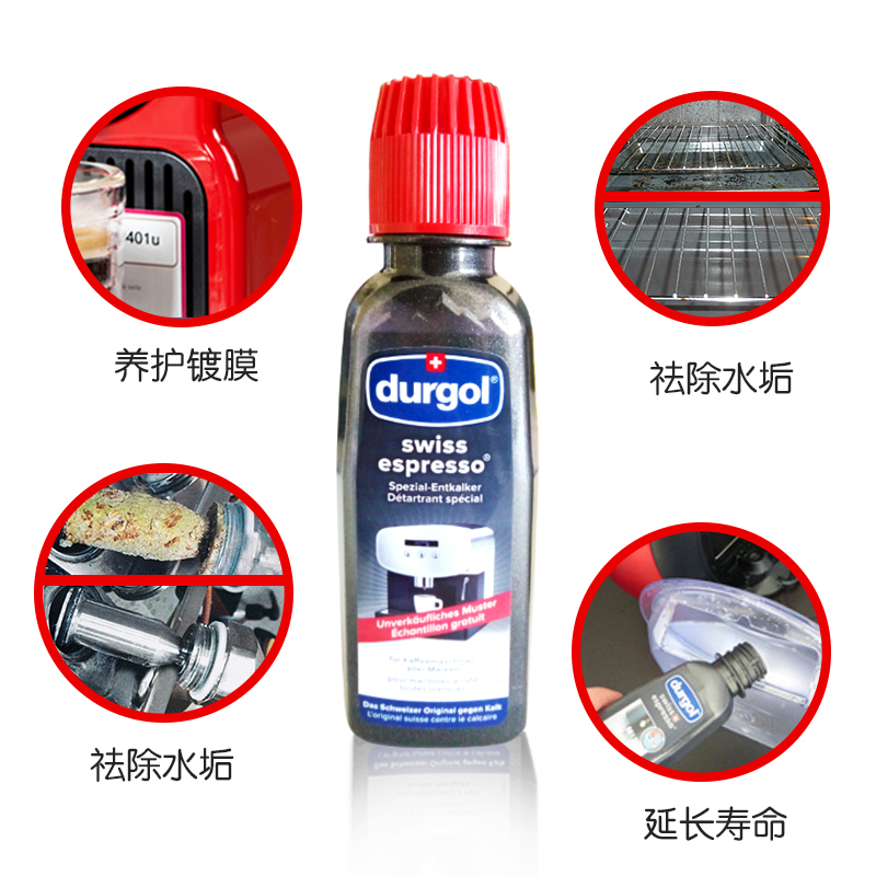 Swiss Dreeger Durgol automatic coffee capsule machine cleaning liquid detergent calcium remover 125ml