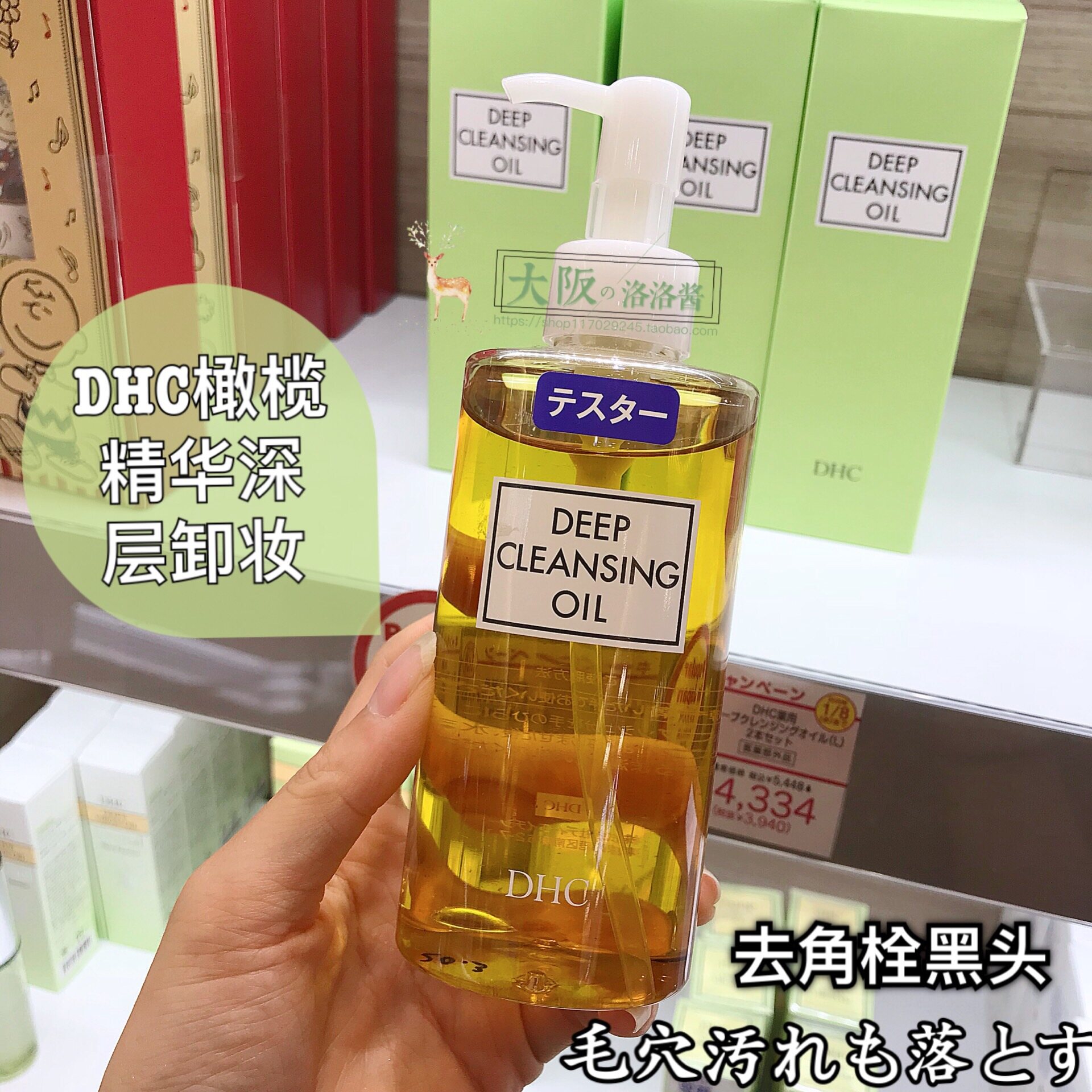 dhc deep cleansing oil blackheads
