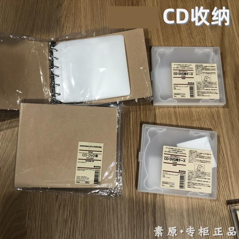 Beli Muji Cd Storage Pada Harga Terendah Lazada Com My