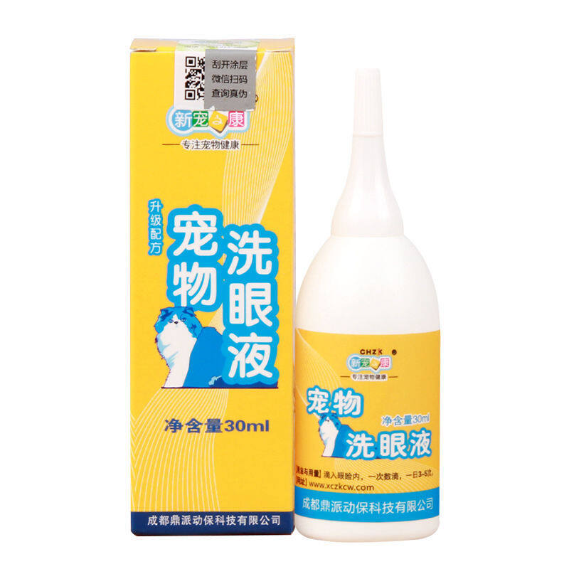 Thú Cưng Chó Chó Thuốc Nhỏ Mắt Thuốc Nhỏ Mắt Gấu Để Nước Mắt Chống Hậu Cần Mắt Mèo Ngoài Các Vật Dụng Tạo Tác Kẹo Cao Su