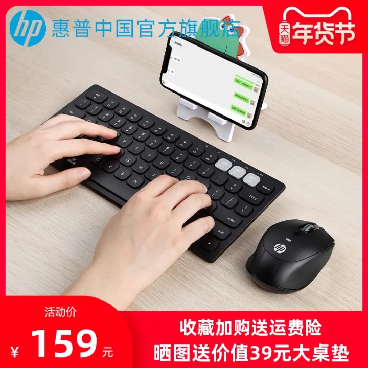 hp bluetooth keyboard