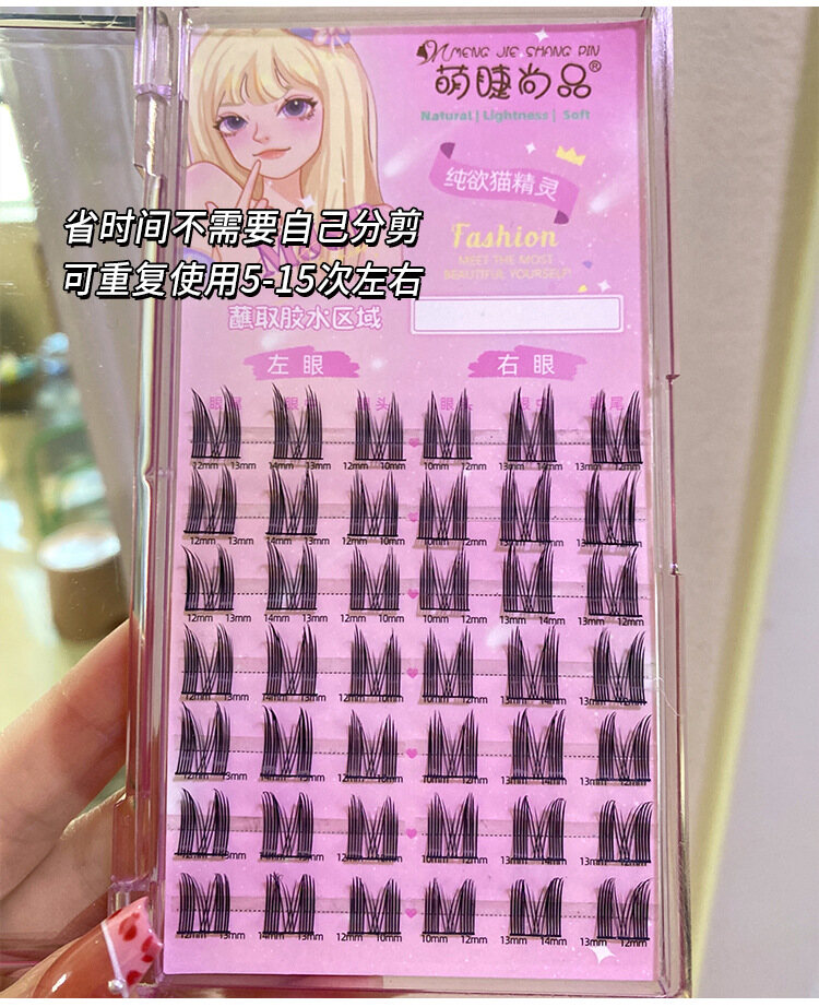Adorable Eyelashes Desire Cat Elf False Eyelashes Natural Thick Photogenic Comic Eyelashes