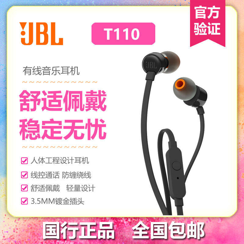 turnuva fuar kafiye  Hot Sale#✉❡ JBL t110 in-ear headphones cable control with wheat ear phone  and general heavy bass stereo headset | Lazada PH