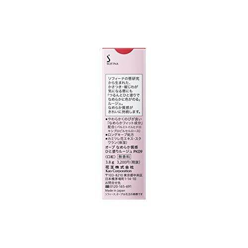 Son SOFINA AUBE Bề Mặt Mịn Một Lớp Phủ Rouge PK09 Màu Giới Hạn