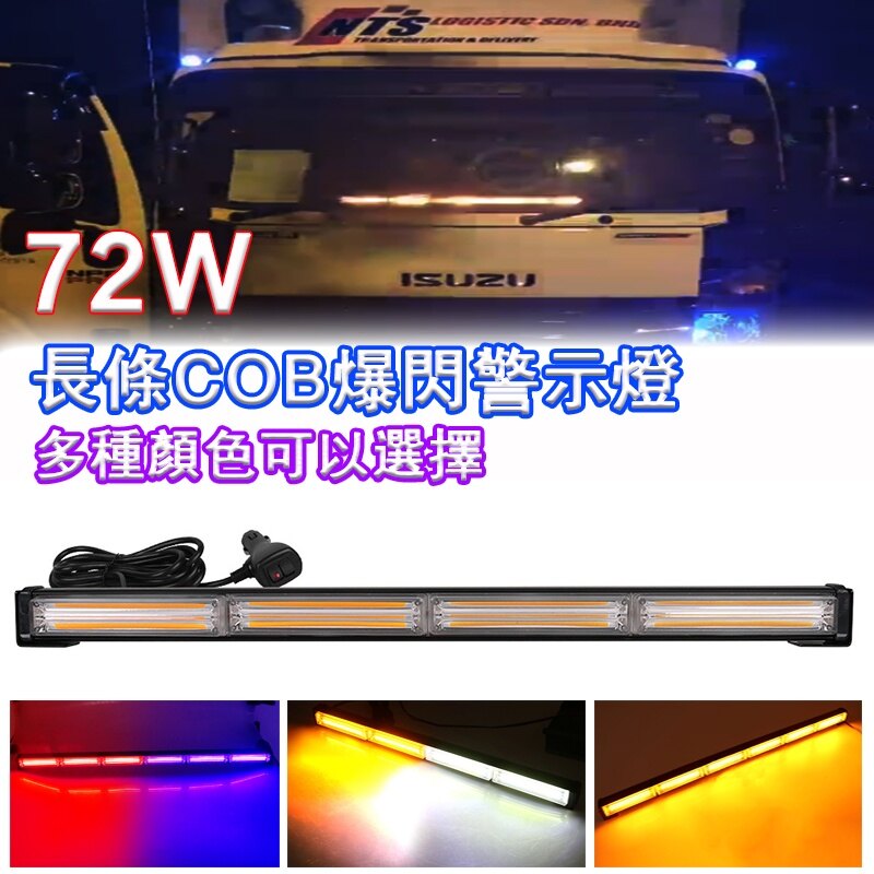 12 Inch 23 Inch Police Car Emergency Light Amber COB LED Flashing Light 12V / 24V Lampu LED Truck Waterproof Warning Flash Strobe Light Bar Yellow Red Blue