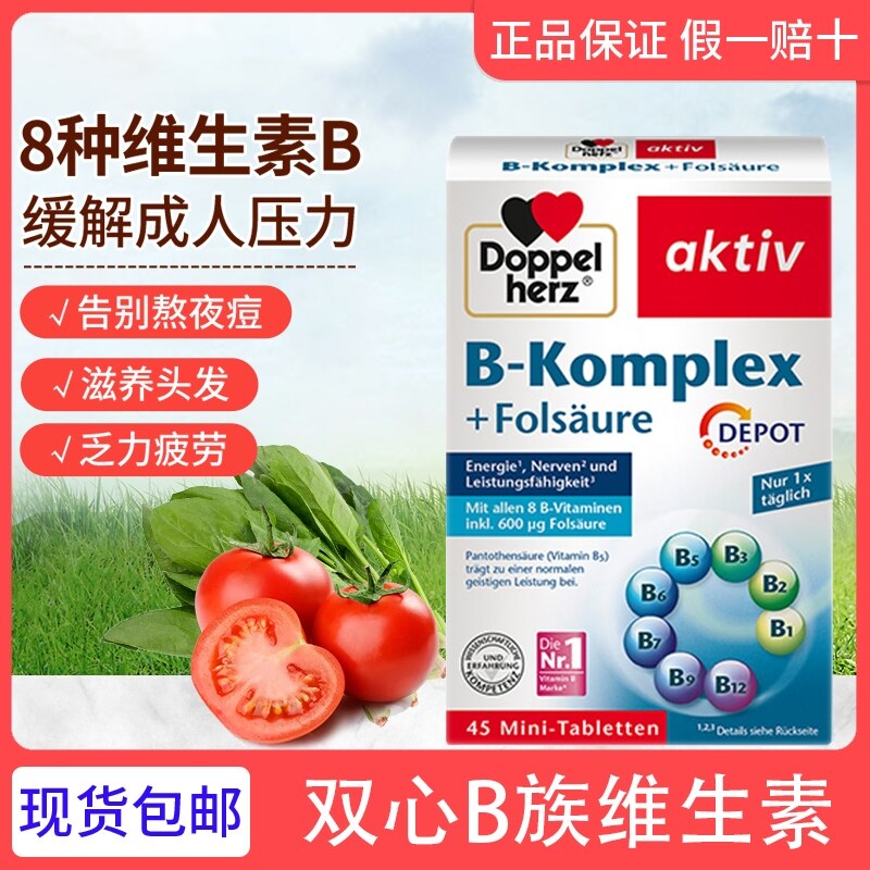 German double heart B vitamins multi-nutrient vitamin folic acid ...