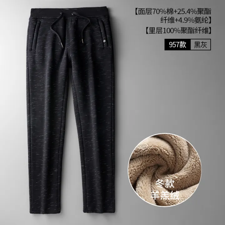 thermal lined sweatpants
