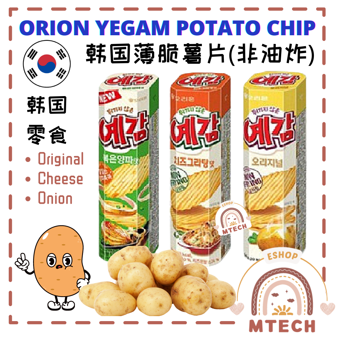 Korea Orion Yegam Potato Chips Nonfrying 64g Original / Cheese / Onion