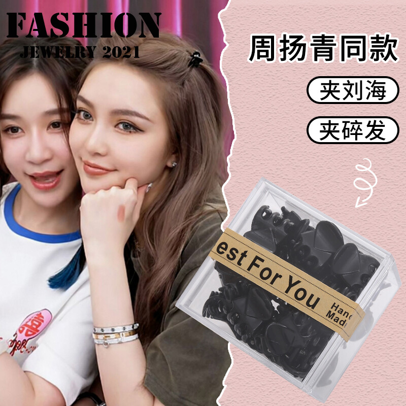 Black Small Grab Clip Hair Ornament Mini Hairpin Clip Set