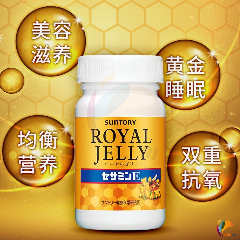 Official Authentic Suntory Royal Jelly Sesamine E 1 Grain 30 Days 蜂王浆 芝麻明e Lazada Singapore