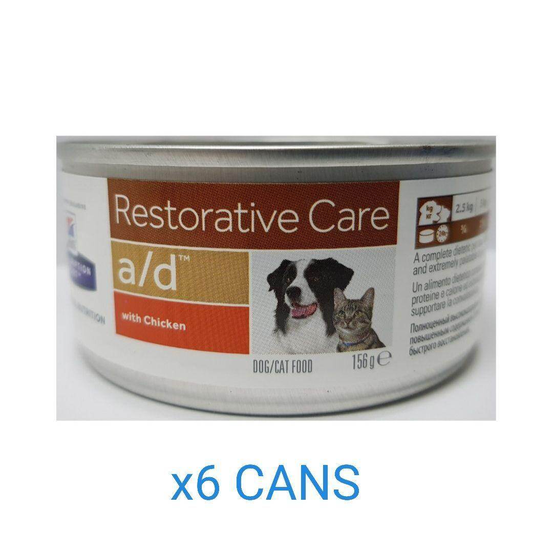 restorative care cat food