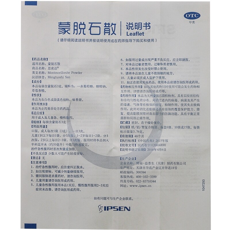 Smecta montmorillonite powder 3gx10 bags/box strawberry flavor acute