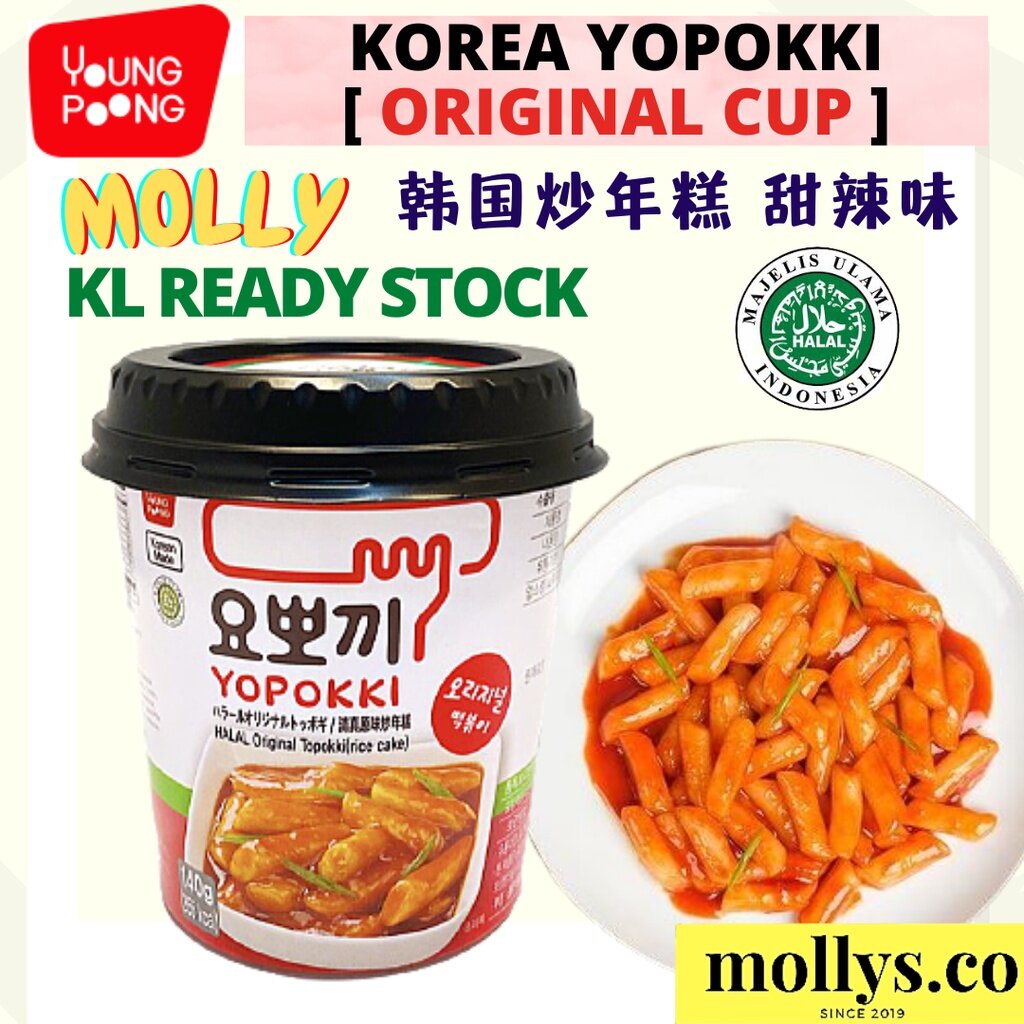 HALAL Korea Original Sweet Spicy Flavor Topokki Rice Cake Tteobokki