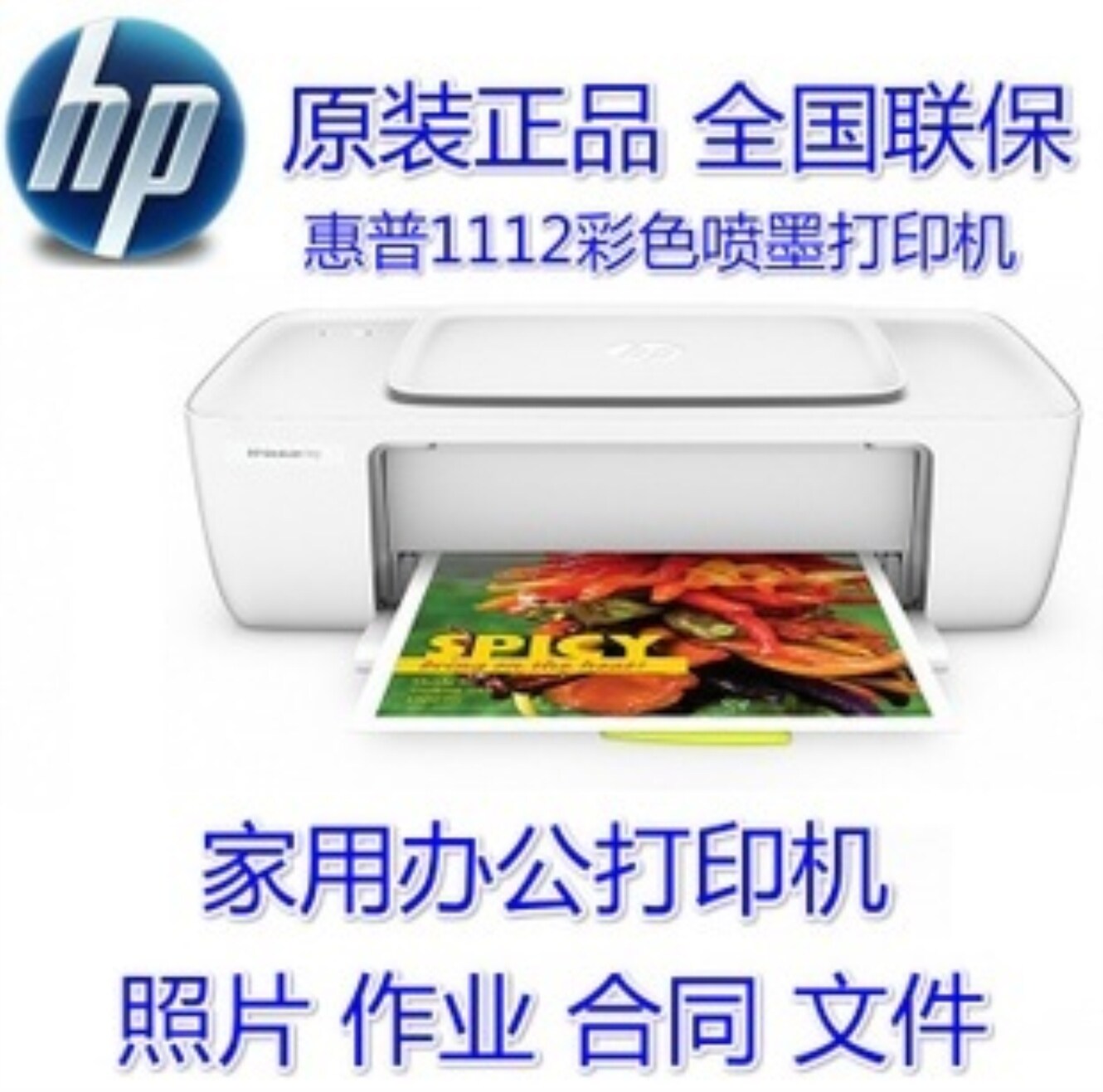 hp deskjet 1112 vs 1115
