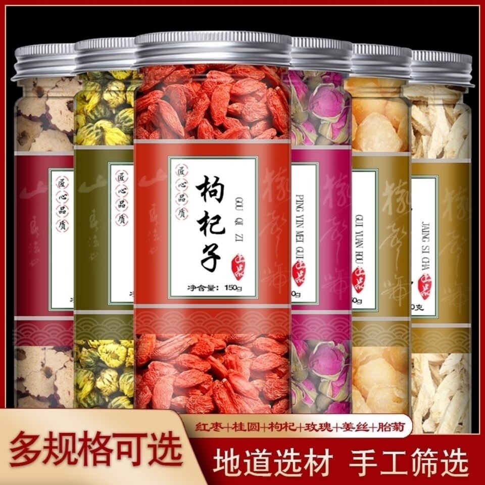 Longan meat wolfberry shredded ginger chrysanthemum rose and red dates